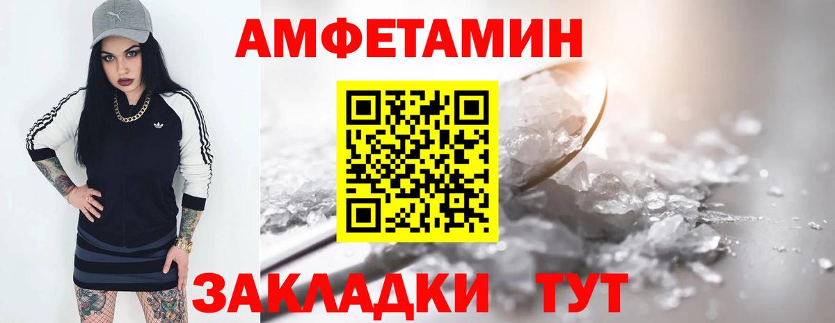 Псков  АМФЕТАМИН VHQ  АМФЕТАМИН  Вход с VPN 