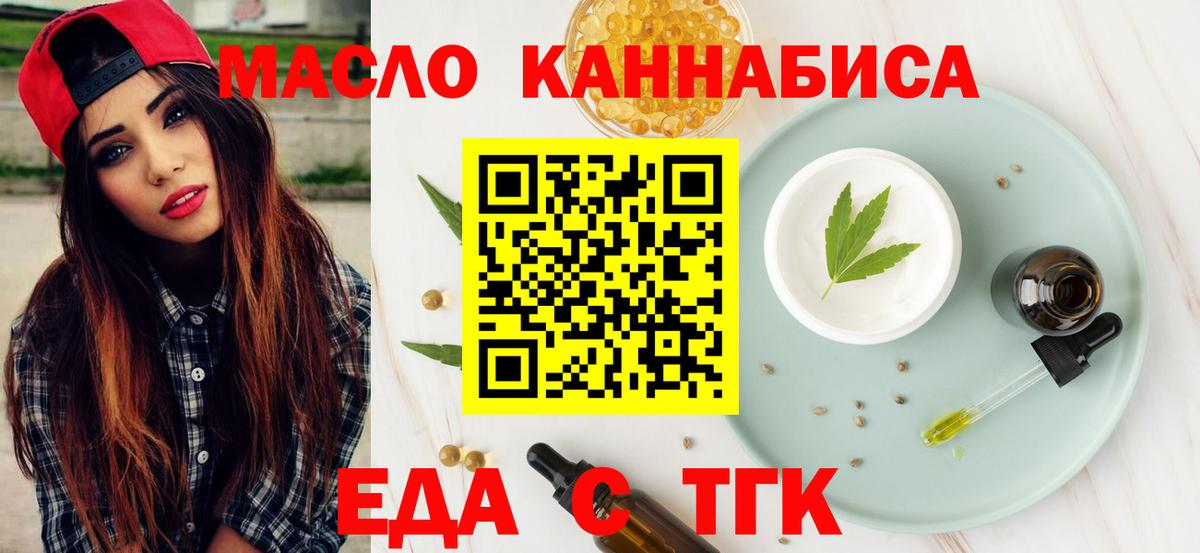 Cannafood марихуана Псков