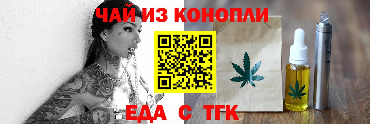 Псков  Печенье с ТГК конопля  Вход с VPN 