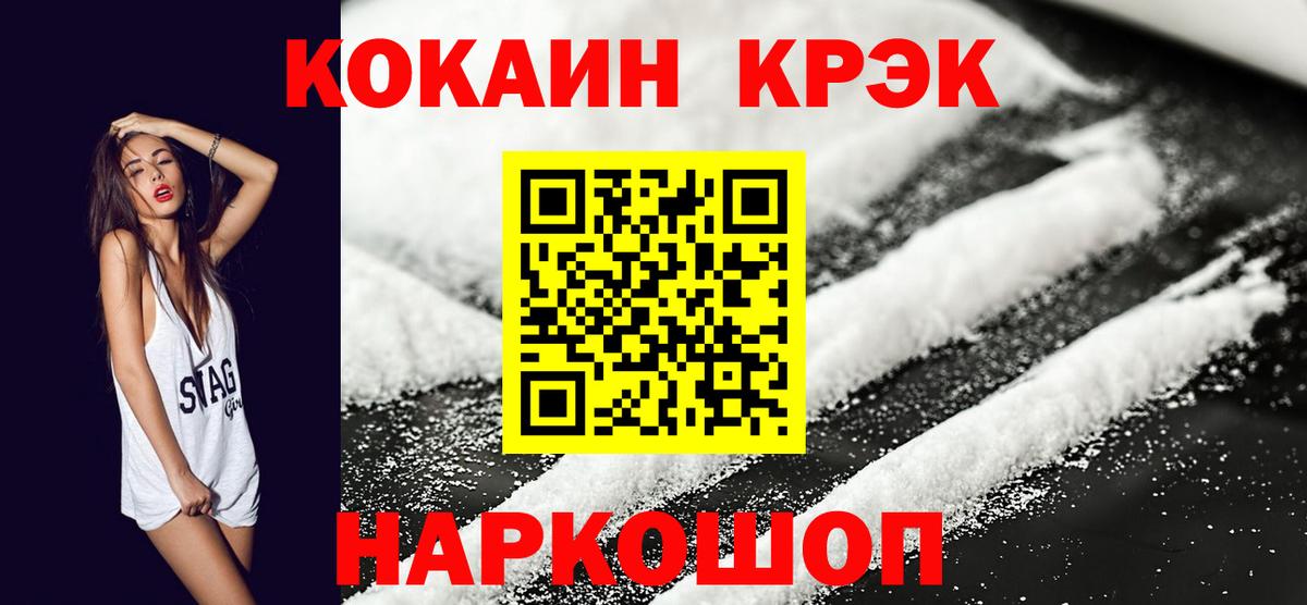 Псков  купить  сайты  КОКАИН 99%  Вход с VPN  КОКАИН FishScale 