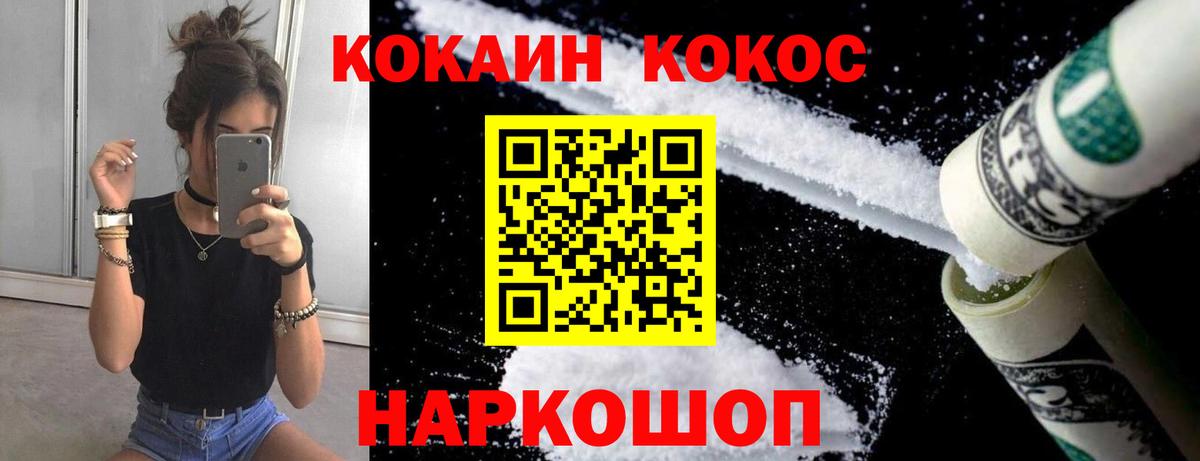 КОКАИН Эквадор Псков