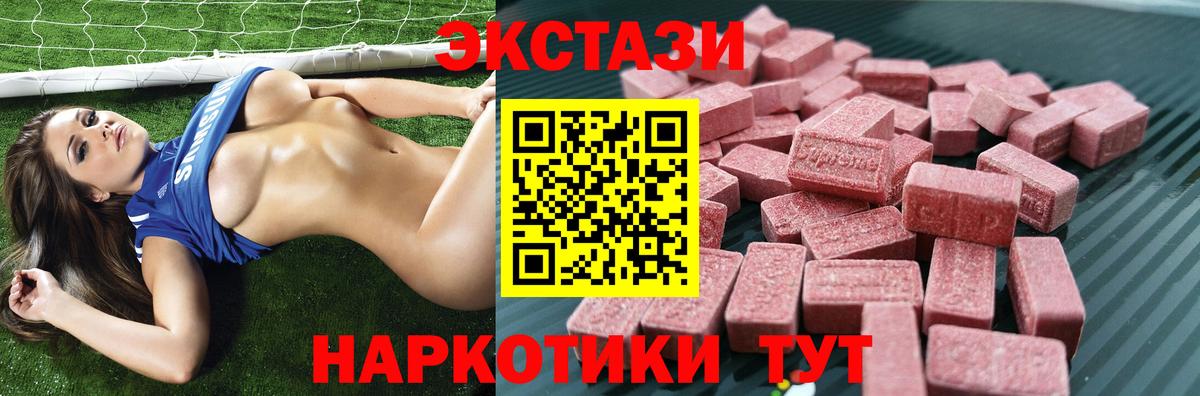 ЭКСТАЗИ ешки Псков