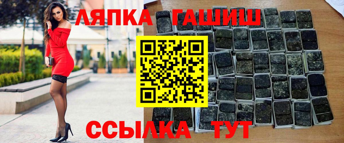 Псков  Гашиш гашик  ГАШ гарик  хочу наркоту  Вход с VPN 
