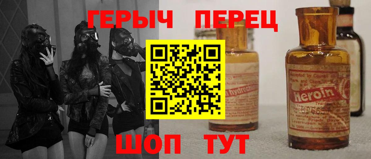Героин  Вход с VPN  Псков  Героин VHQ 