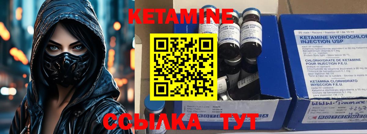 Кетамин ketamine  Вход с VPN  КЕТАМИН ketamine  Псков 