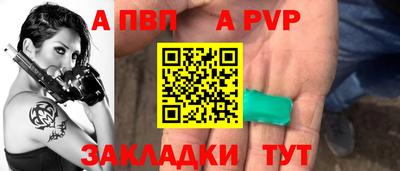 а пвп мука Старая Купавна