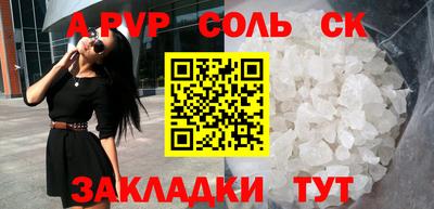 стаф Ставрополь