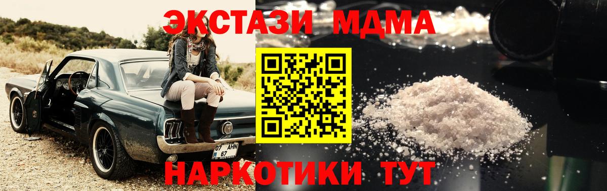MDMA Molly  MDMA молли  Вход с VPN  Псков 