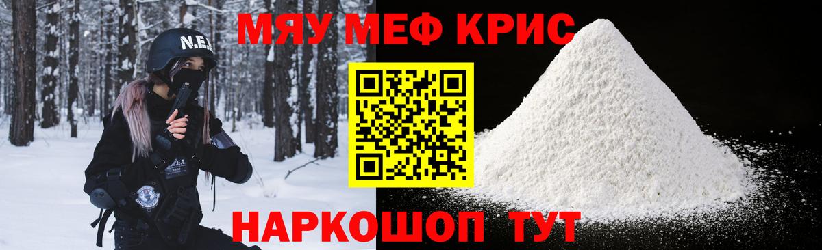 МЯУ-МЯУ  Вход с VPN  Псков  МЯУ-МЯУ mephedrone  МЕФ 