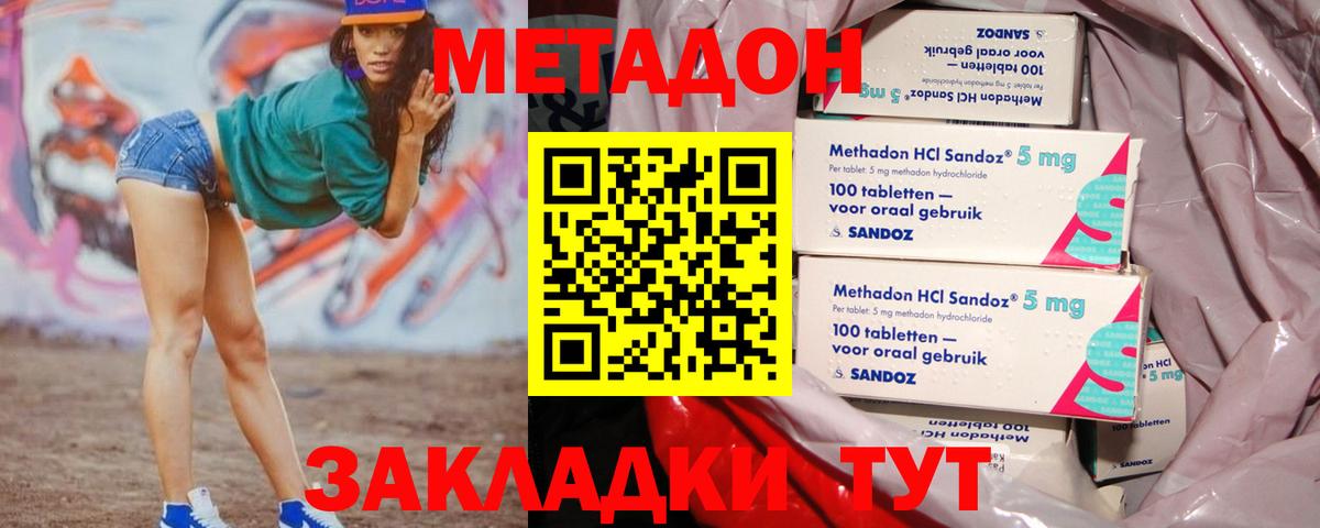 МЕТАДОН мёд Псков