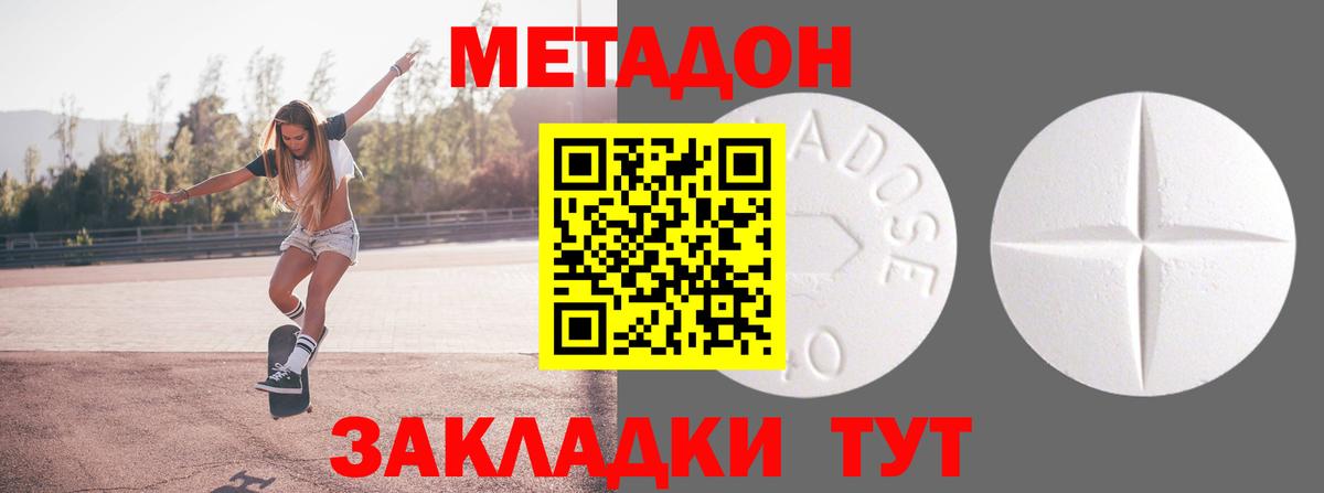 Метадон VHQ  Вход с VPN  Псков 