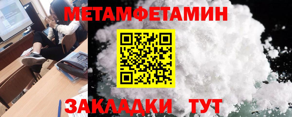Первитин кристалл  Вход с VPN  Псков  Первитин кристалл 
