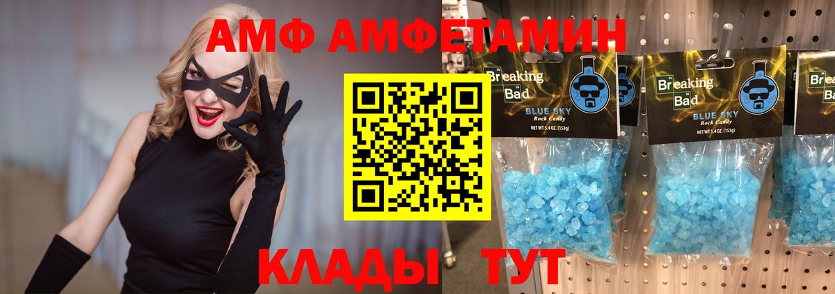 Первитин пудра Псков