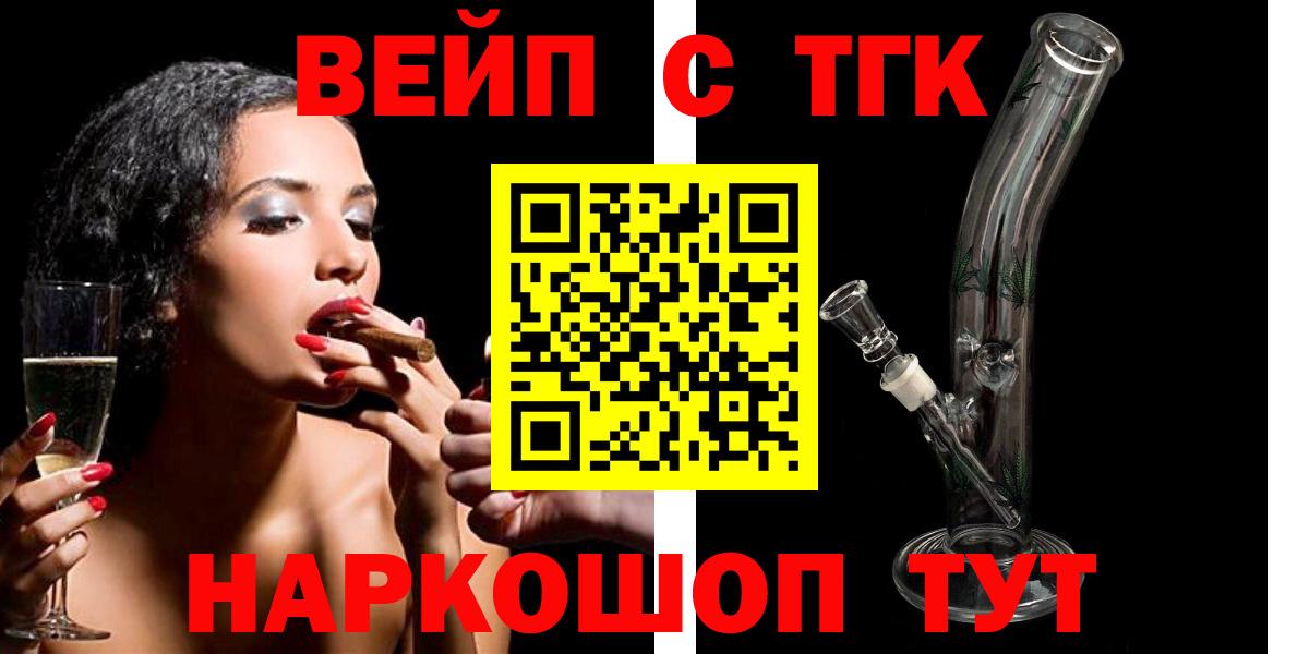 магазин продажи наркотиков  Вход с VPN  Дистиллят ТГК Wax  Псков  Дистиллят ТГК гашишное масло 