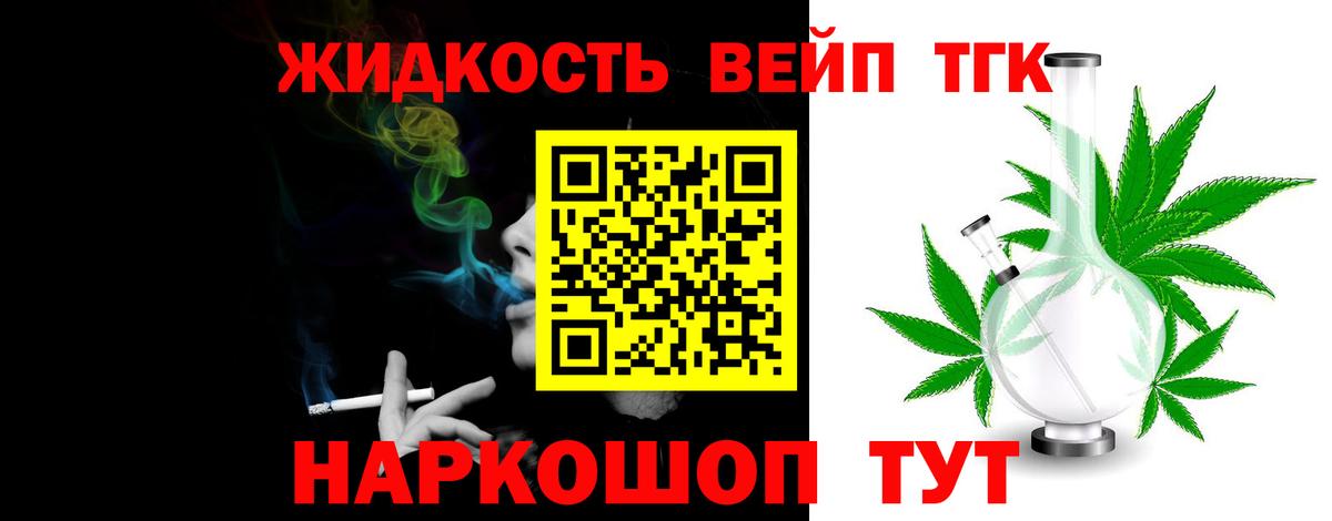 Дистиллят ТГК THC oil Псков